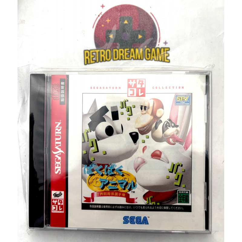Baku Baku Animal Sekai Shiikugakari Senshuken pour Saturn japonaise