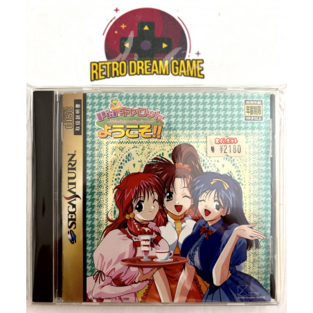 Welcome to pia carrot !! pour Saturn japonaise