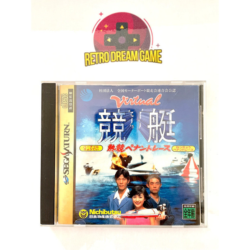 Virtual Kyoutei pour Saturn japonaise Virtual Kyoutei pour Saturn japonaise