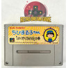 Chibi maruko chan harikiri 365 pour Super nes japonaise Chibi maruko chan harikiri 365 pour Super nes japonaise